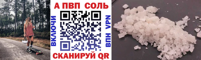 Alfa_PVP СК КРИС  Купить закладки  Полярный 