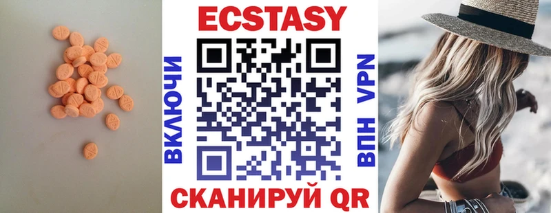 Купить где  Полярный  Ecstasy 280мг 