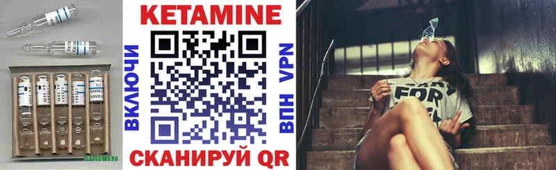 Кетамин ketamine  Купить где  Полярный 