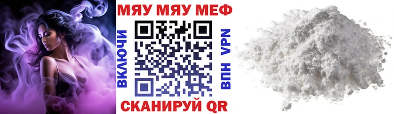МЯУ-МЯУ mephedrone  Купить где  Полярный 