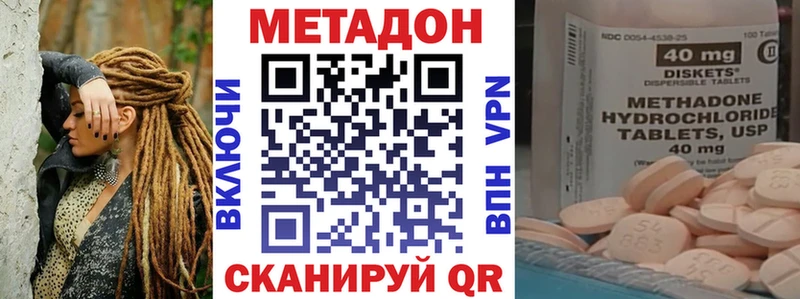Метадон methadone  Купить закладки  Полярный 