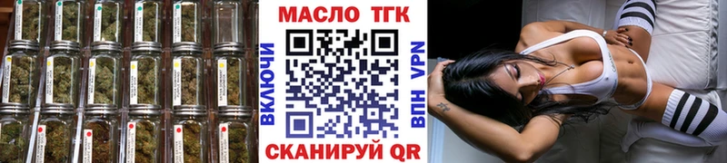 Дистиллят ТГК THC oil Купить где Полярный